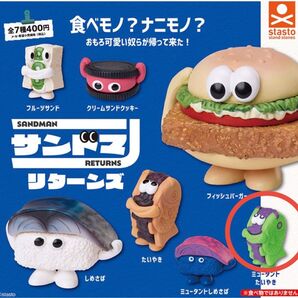 サンドマンリターンズ ミュータントたいやき
