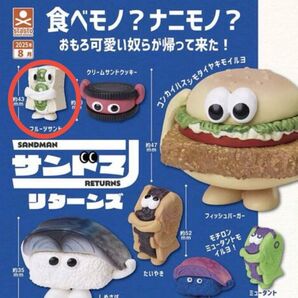 サンドマンリターンズ フルーツサンド