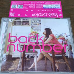 back number 花束 見本品 サンプルCD
