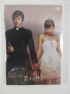【セル版/DVD】恋する神父 スタンダード・エディション [DVD] クォン・サンウ (出演)