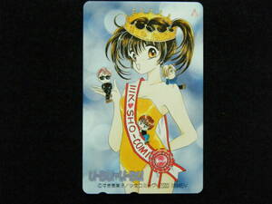  girl comics U*BU*U*BU|... beautiful . selling on the market version telephone card (Emiko Sugi)