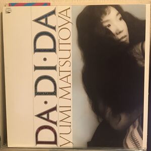 松任谷由実 / DA.DI.DA. 日本盤LP