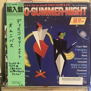 Various / Disco-Summer-Night ドイツ盤