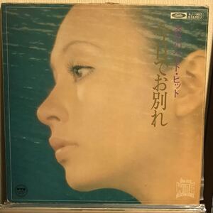 沢田駿吾クインテット他 / 哀愁のベスト・ヒット 日本盤LP 和モノ