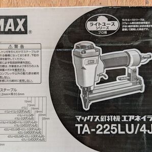 MAX マックス 釘打機 エアネイラ TA-225LU/4J 未使用