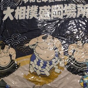 大相撲盛岡場所 記念座布団 未開封 許容範囲なら価格交渉可
