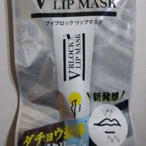 V BLOCK LIP MASK ダチョウ抗体リップクリーム 未使用