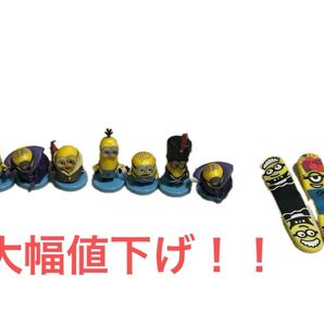 ミニオンセット