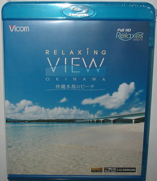 【Blu-ray】 　ビコム　沖縄本島のビーチ RELAXING VIEW OKINAWA　★★ 新品 ★★　(VB5506)　（初回盤）