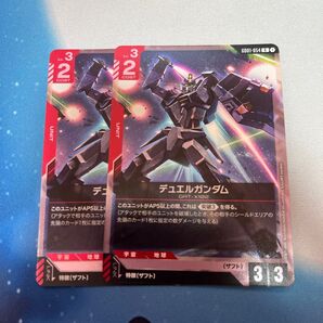 デュエルガンダム R