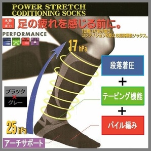 JW-840N◇ブラック×グレー◇L(25-27cm)☆パワーストレッチコンディショニングソックス◇コンプレッション&テーピングソックス