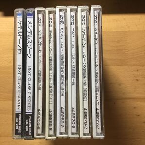 クラシックCD 8セット 交響曲・協奏曲 他 CD14枚組