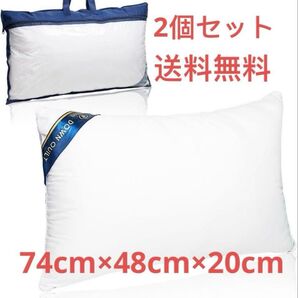 2個セット 枕 まくら 高さ調節可能 ホテル枕 安眠枕 快眠枕 ホテル仕様 高反発枕 立体構造 (74*48*20CM)