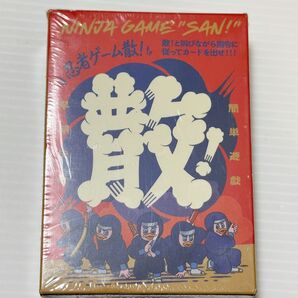 NINJA GAME "SAN!" カードゲーム 忍者ゲーム散