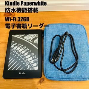【美品】Kindle Paperwhite 防水機能搭載 Wi-Fi 32GB 電子書籍リーダー キンドル ペーパーホワイト