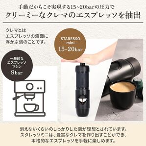 スタレッソミニ 本体