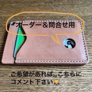 ***オーダー&お問い合わせ用***