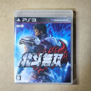 【PS3】北斗無双