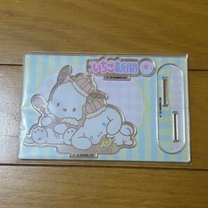 サンリオキャラクターズ いちご新聞50th アクリルスタンド シナモロール&ポチャッコ(シークレット)