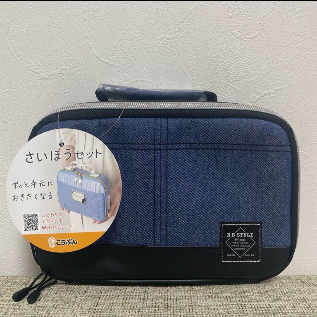 【新品未使用】裁縫セット小学校