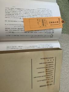 日蓮大聖人御書講義　第35巻　 創価学会