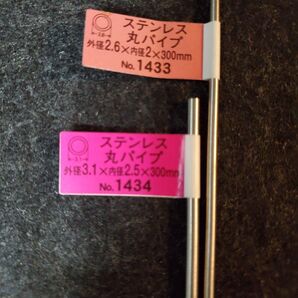 ステンレスパイプ 丸パイプ