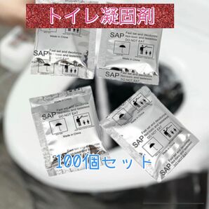 携帯トイレ 凝固剤 100 個 防災 災害 簡易 非常用 断水 地震 キャンプ