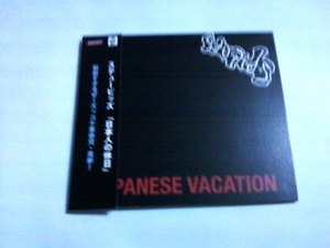  including carriage Stupids - Japanese Vacation