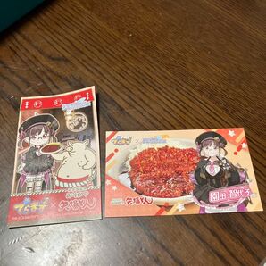 アイドルマスターシャイニーカラーズ 園田智代子 でらます 名古屋名物 矢場とん コラボカード 味噌カツ