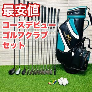 ゴルフセット ゴルフ一式 クラブセット メンズ コースデビュー 格安 最安値 初心者 入門モデル 右利き
