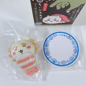ちいかわ寿司◆シーサー◆フィギュアコレクション◆えび◆新品