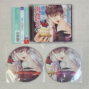 ◎五日天峰『後輩くんは肉食系!?』(2枚組)※特典2種付