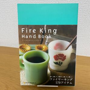 Fire King hand book