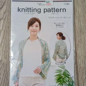 グラデーションマーガレット パターン レシピ 1点 新品 編み図 お買い得