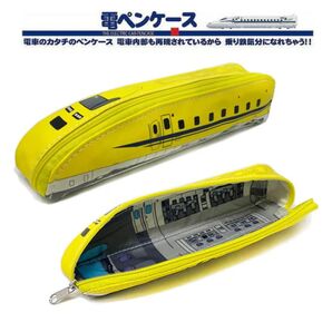 新幹線 電ペンケース 923形 ドクターイエロー 筆箱 鉛筆入れ 新品未開封未使用 男女兼用