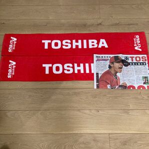 社会人野球 東芝 応援マフラータオル2枚セット+スポニチ号外