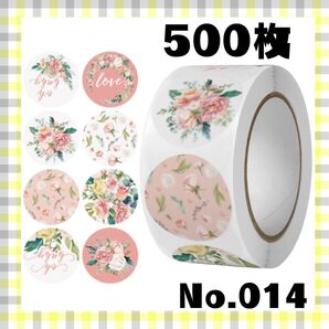 014 サンキューシール 500枚 ギフトシール シール テープ 資材 プレゼント 梱包材 ラッピング 大人気 可愛い