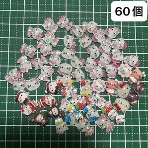 131. デコレーションパーツ デコパーツ ネイルパーツ 約60個 キティ