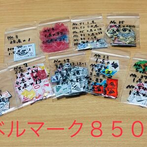 仕分け済みベルマーク 850点以上