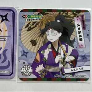 忍たま乱太郎 極楽湯 久々知兵助セット コースター カード