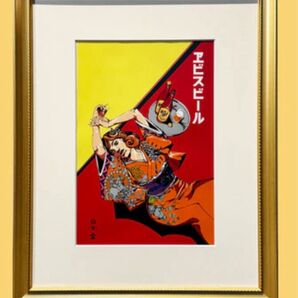 135周年記念135部限定『ヱビスビール×荒木飛呂彦』 美人画浮世絵木版画