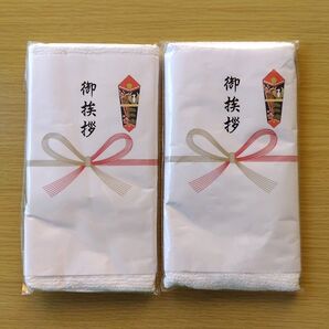 御挨拶 無地 白 フェイスタオル 薄手 2枚セット
