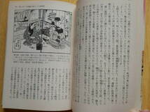 【8冊】江戸関連の本 お江戸の意外なモノの値段・江戸の24時間・江戸の町・江戸藩邸物語・江戸を生きる・江戸時代を考える・江戸の旅 他_画像8