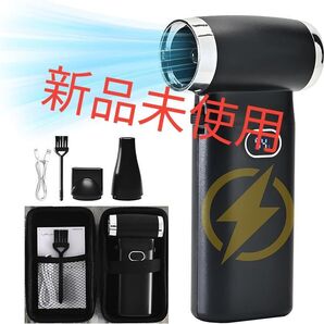 エアダスター ブロワー 洗車 強力 電動【圧倒的な噴射力・最大風速 52m/s】 130000RPM 6000mAh大容量バッテリ