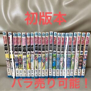 初版本 19冊 こちら葛飾区亀有公園前派出所 こち亀 両津勘吉 秋本治
