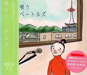 ■ Betleles (клубничный цветок Tomoe watanabe) [поет] Новая неоткрытая служба решений CD