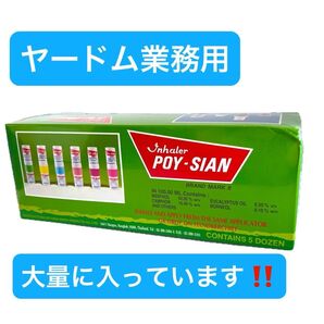 ヤードム 業務用 大容量 嗅ぎ薬 鼻スースー ミント ハーブ リラックス 眠気覚まし 運転中 勉強中