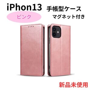 iPhone 13 ケース 手帳型 スマホケース アイフォン マグネット付き ピンク