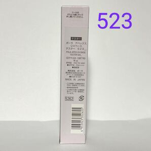 ポ一ラ アベックスUVべ-ス 523_(日ャ止め化粧下地)45g