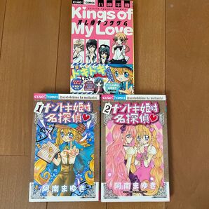漫画 コミック ナゾトキ姫は名探偵 ちゃおスペシャルサマーコミックス2013 3冊セット